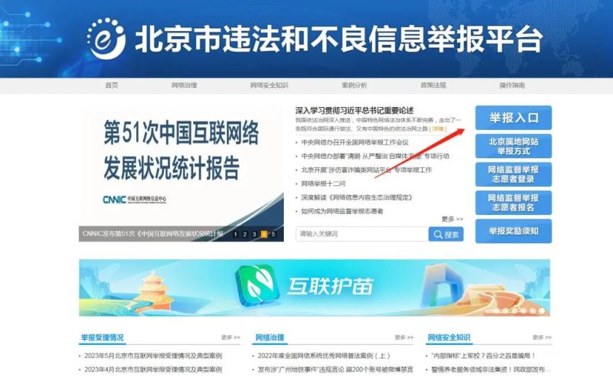 北京：遇到这些涉未成年人有害信息请举报，涉网暴、AI换脸等