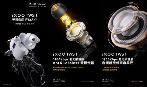 iqoo11s和iqoo11有什么区别,iqoo11s手机发布配备200w超快闪充