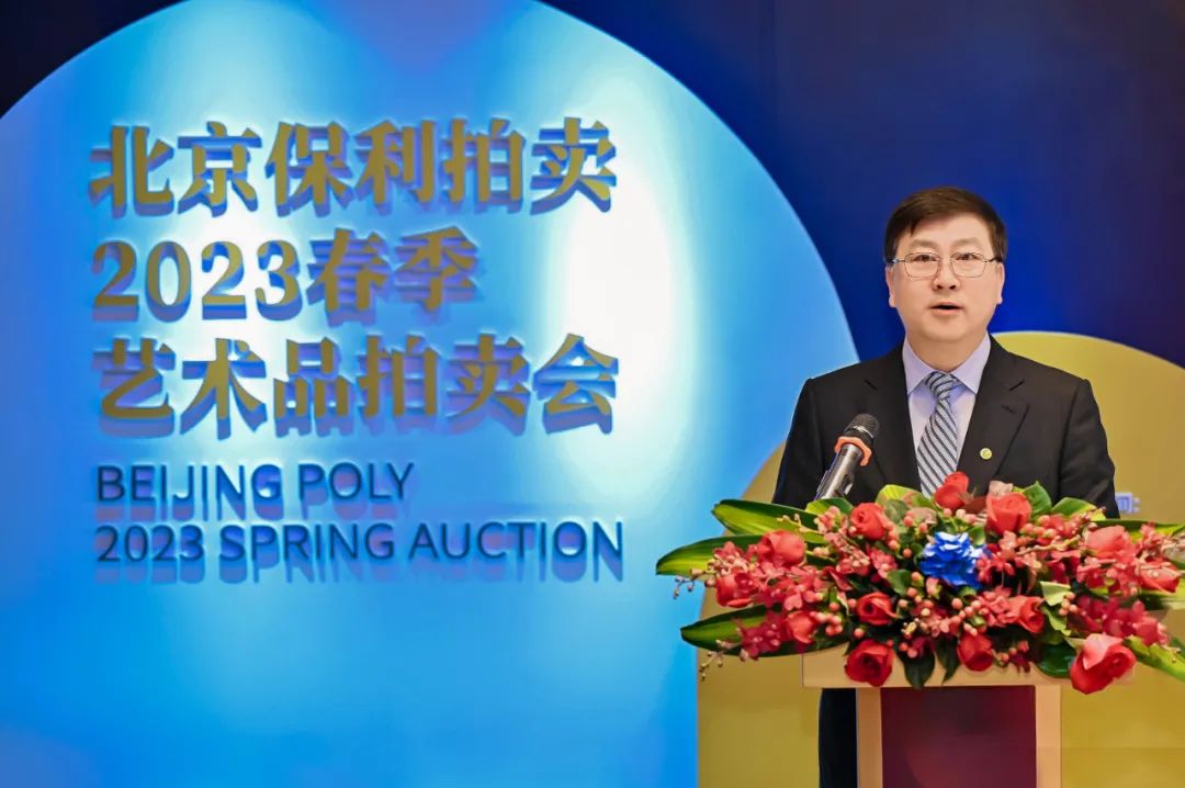 七大门类9000余件精品致敬收藏北京保利拍卖2023春拍启幕