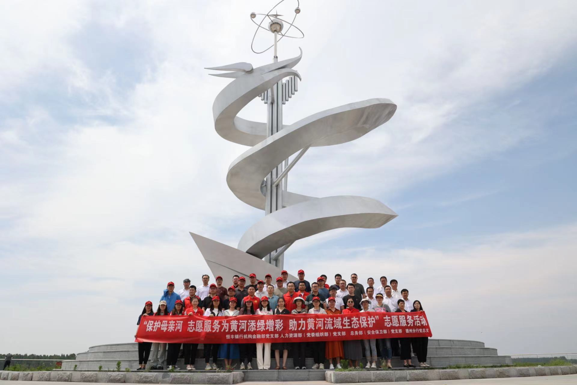 恒丰银行德州分行主题党日活动,恒丰银行星级党支部