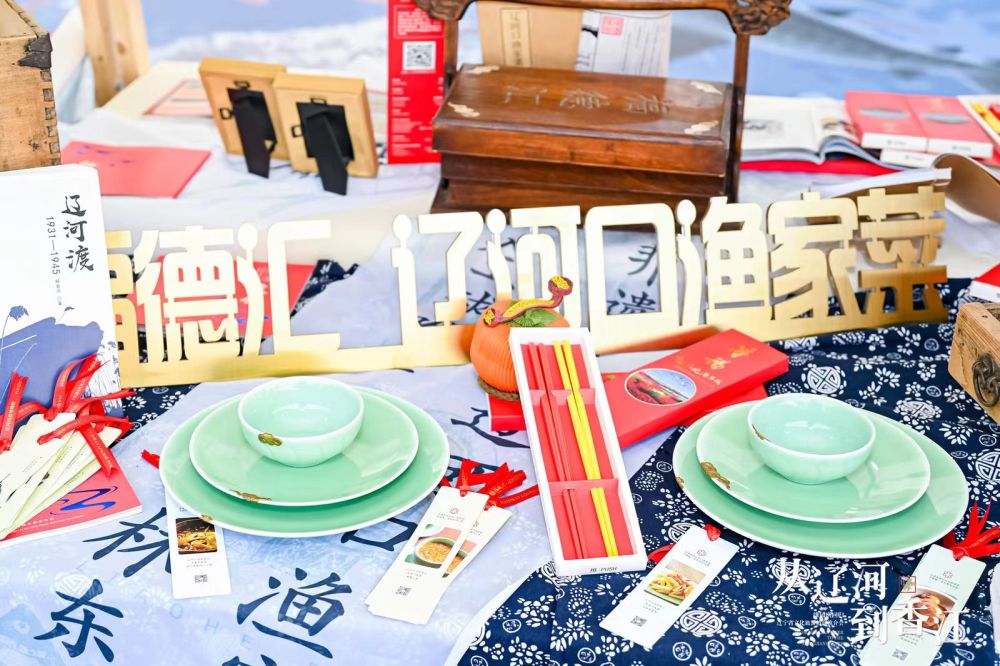 从辽河到香江,辽河到香江