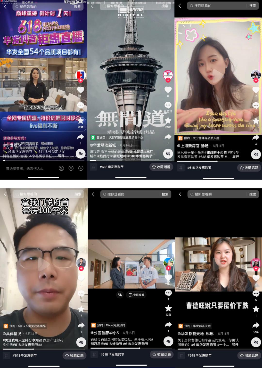 上半年中国房企销售榜单出炉！华发股份全口径榜排14位，销售金额同比上涨56%！权益口径榜排10位，同比上涨72%！