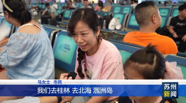 暑运亲子游,暑运遇上节日旅游潮