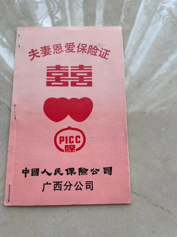 女子晒父母“夫妻恩爱保险证”:结婚30年可拿钱!