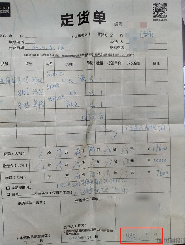 顾家家居无理由退换,顾家家居被投诉