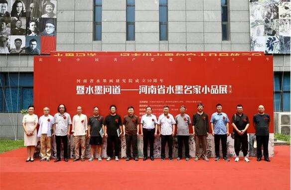 “河南省水墨名家小品展”在郑州财税金融职业学院开幕