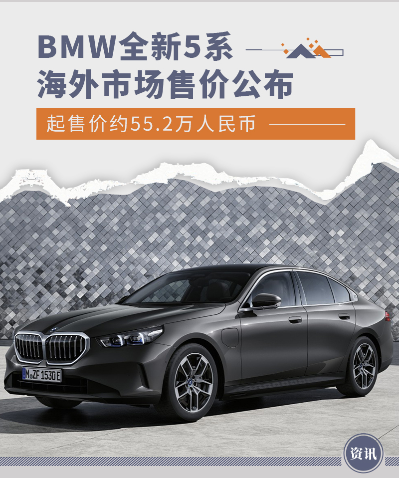 bmw5系落地价,bmw5系油电混动