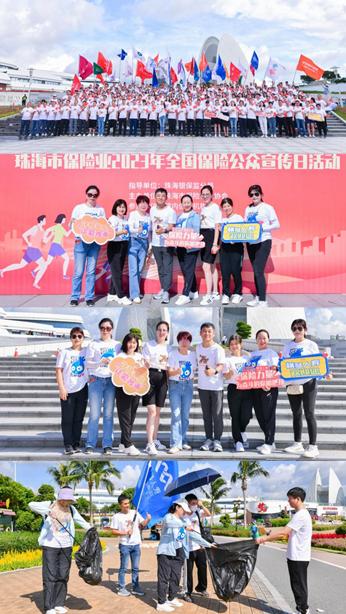横琴人寿积极开展“唱响新征程，绿色环保跑”保险公益活动