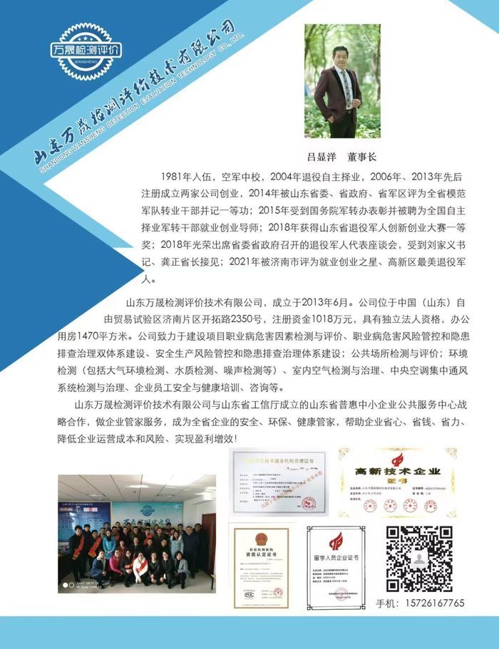 泉城模范老兵⑲|吕显洋：创立“老兵到家”服务站帮“老兵”就业