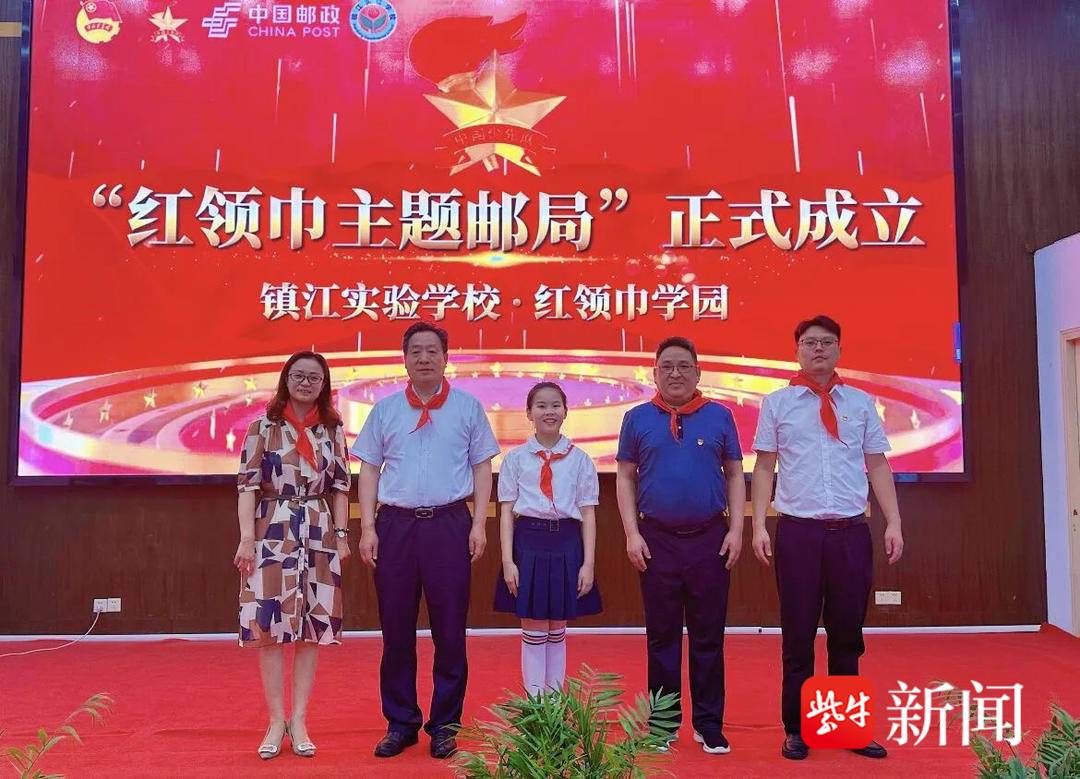欢乐“邮”你相伴！“红领巾主题邮局”落户镇江实验学校