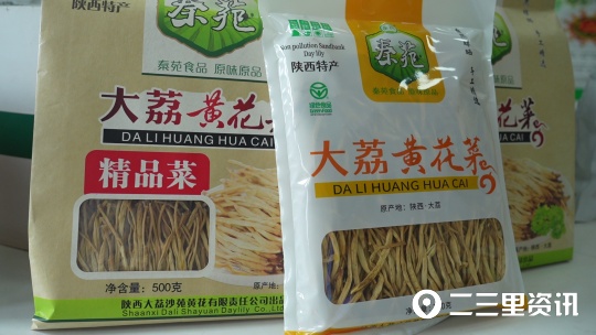 【创业100】黄花菜大产业，大荔黄花集团总经理：力争销售破亿元