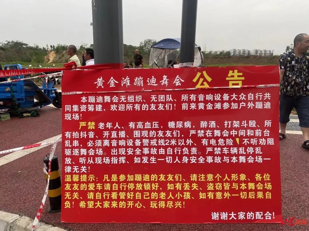 视评来了︱成都“野生蹦迪”火了越纯粹越好玩？