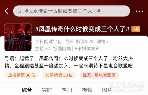 曾毅的歌曲好久不见,凤凰传奇曾毅什么时候火的