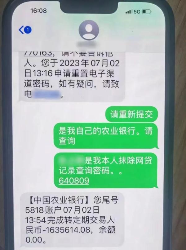 遇到4000元的手机骗局怎么办,反诈小心app被骗160万
