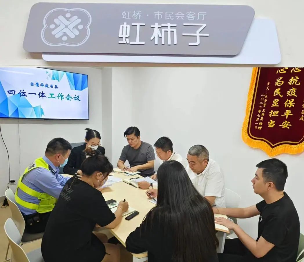 靠谱！闵行这个“家门口的幸福驿站”：听得见呼声、能办成事