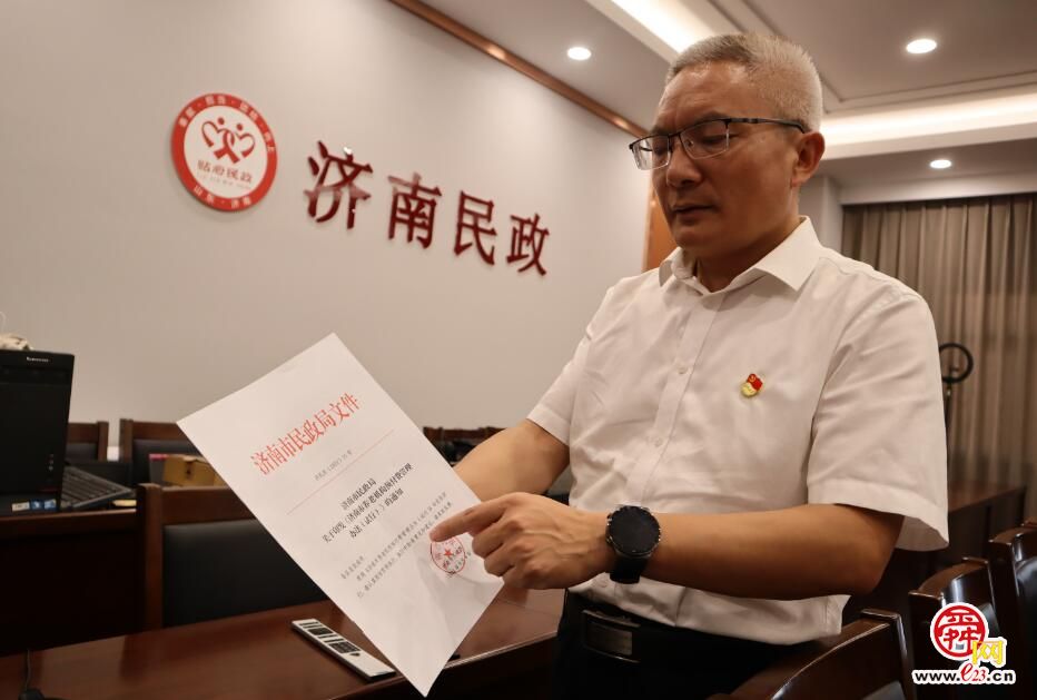 养老服务监管体系,养老服务机构监管