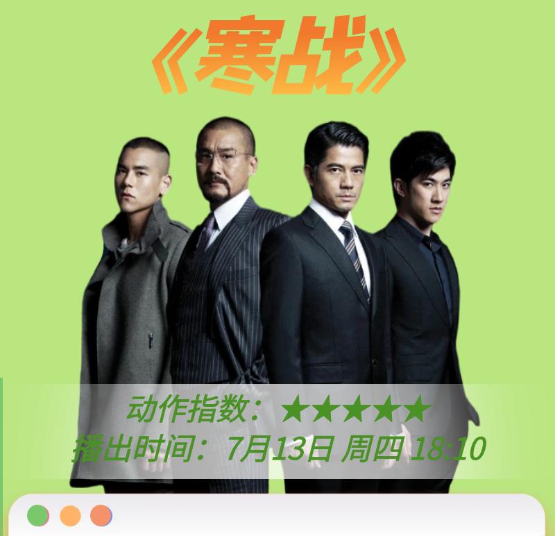 本周精彩丨搭档——关键时刻站在你背后的人