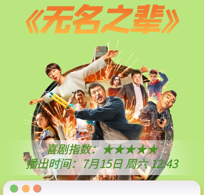 本周精彩丨搭档——关键时刻站在你背后的人