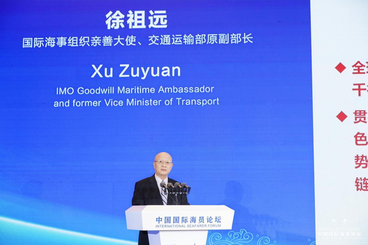 2023年中国国际论坛,2024亚洲海员发展论坛