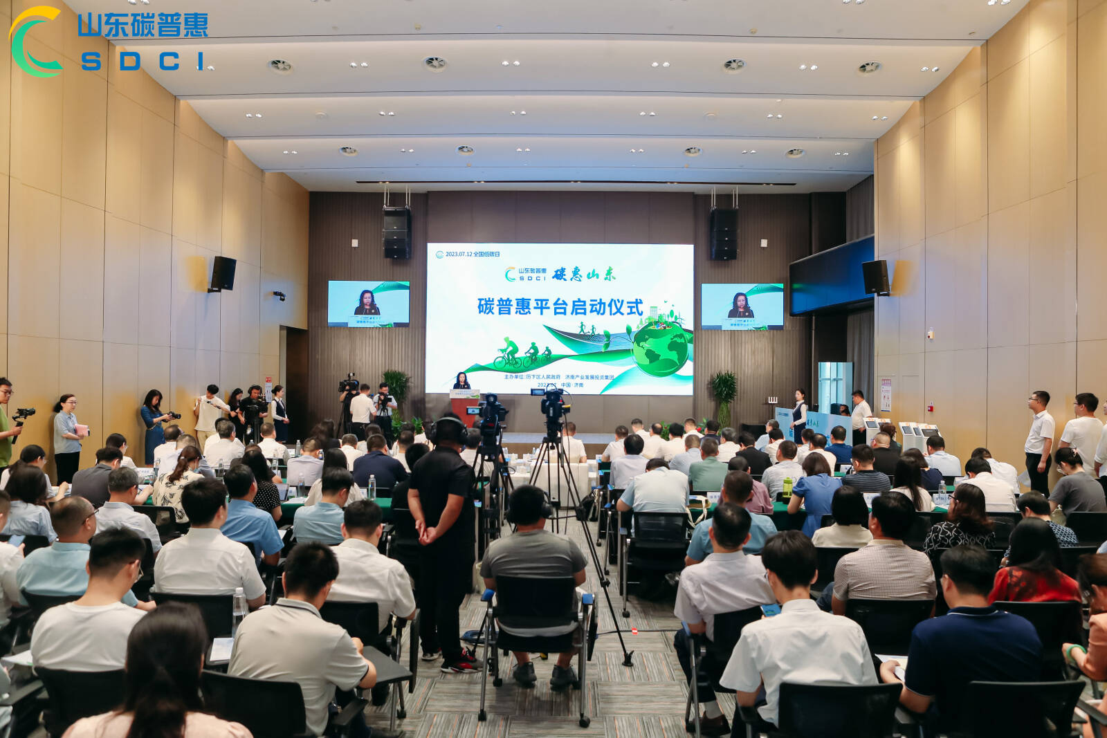 人人低碳乐享普惠！“碳惠山东”碳普惠平台上线