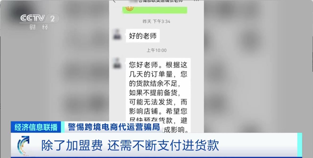 支付加盟费可以直接入费用吗,支付行业加盟代理被骗