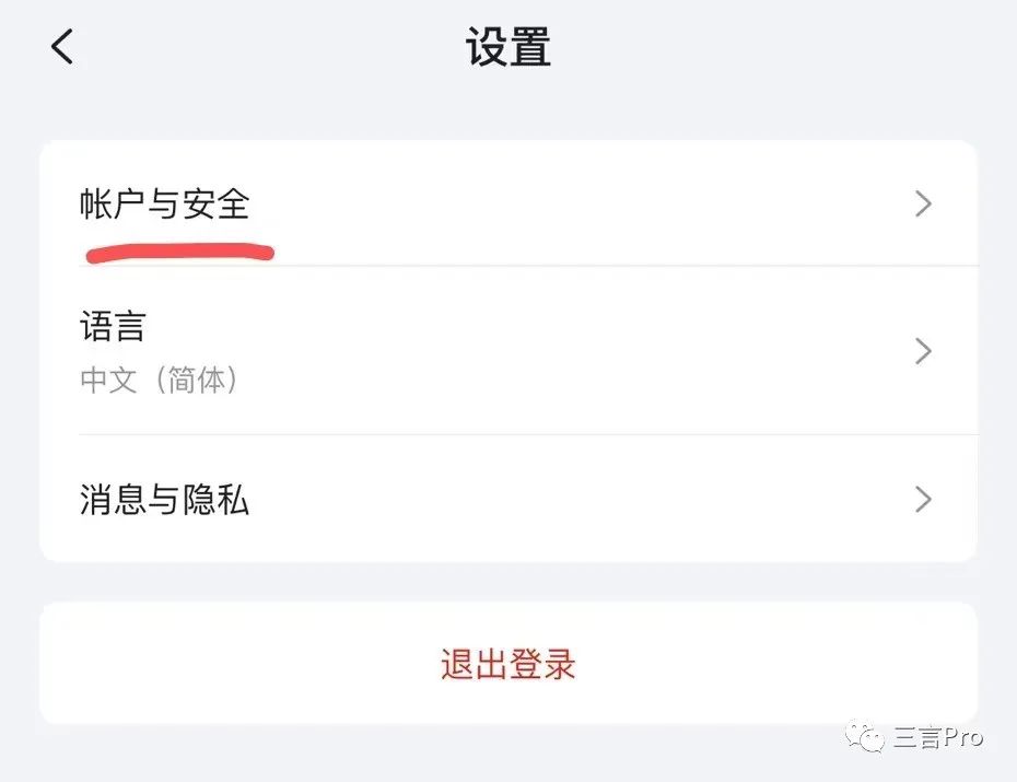 “账号”or“帐号”，互联网平台们用错了？有平台已迅速更正