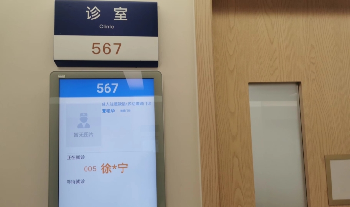 “成人多动症”门诊爆满,记者调查:一个被忽视群体的笑与泪