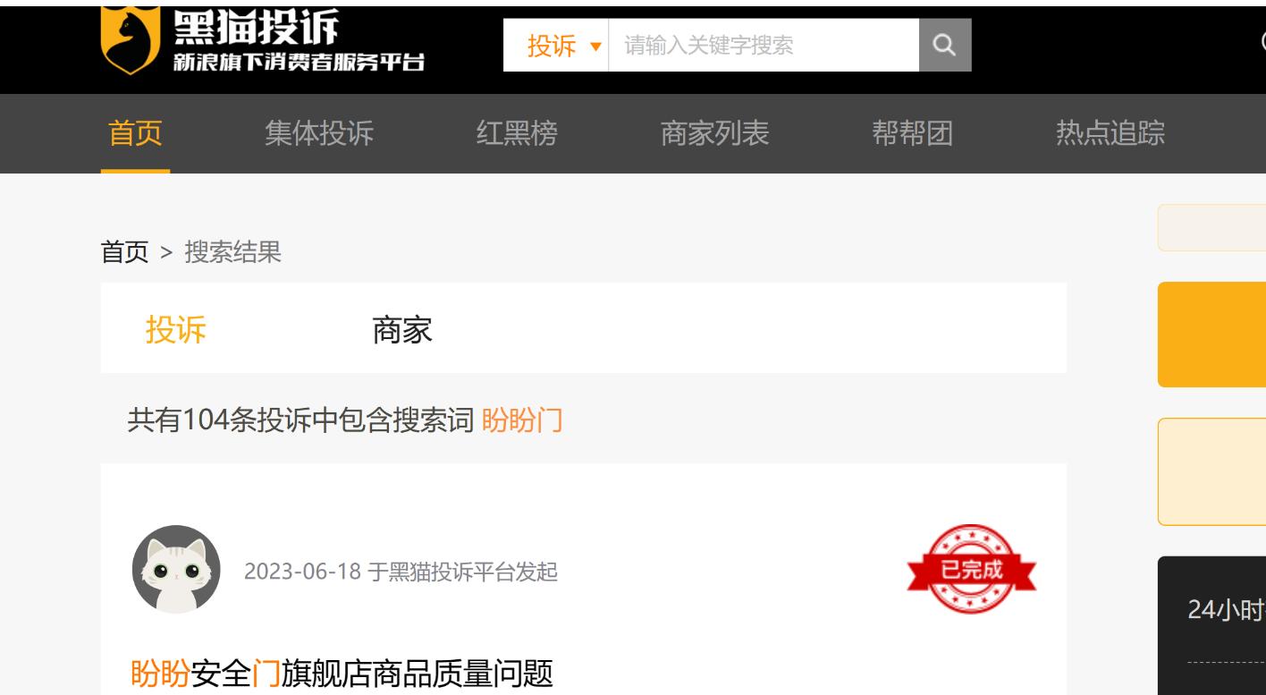 盼盼安全门售后,盼盼安全门质量如何