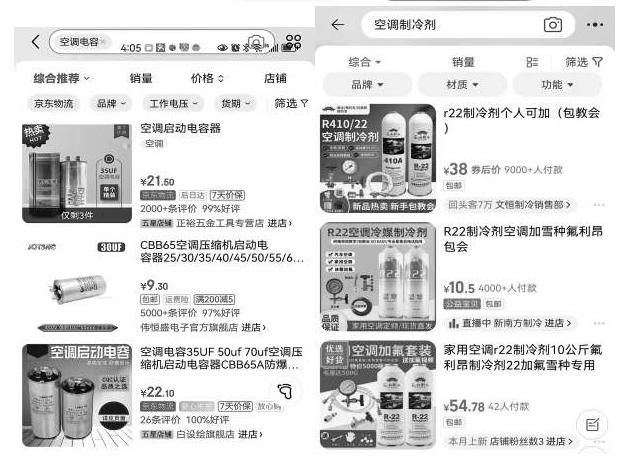 空调维修收费贵了能投诉吗,空调维修有没有黑幕