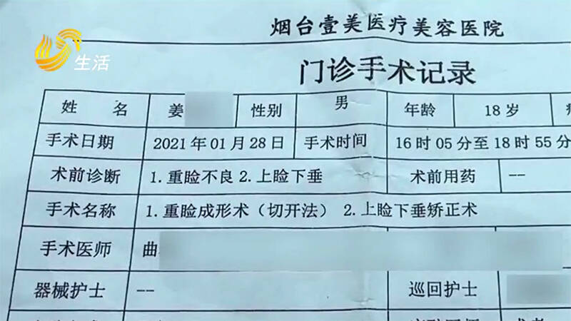 23岁小伙做眼睛手术,男士眼睛单眼皮眼睛变大手术