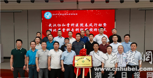 襄阳市中医院协作单位,中医骨科医院科室共建方案