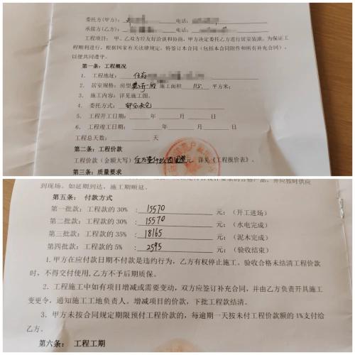 小里帮忙｜美家美户装修出现问题不解决，原因竟是业主要求高达不到？