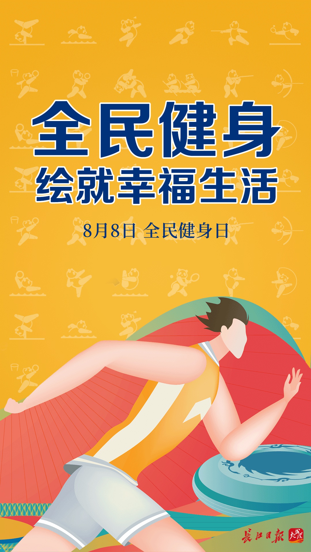 一日四赛！中国车谷“抢鲜”全民健身周