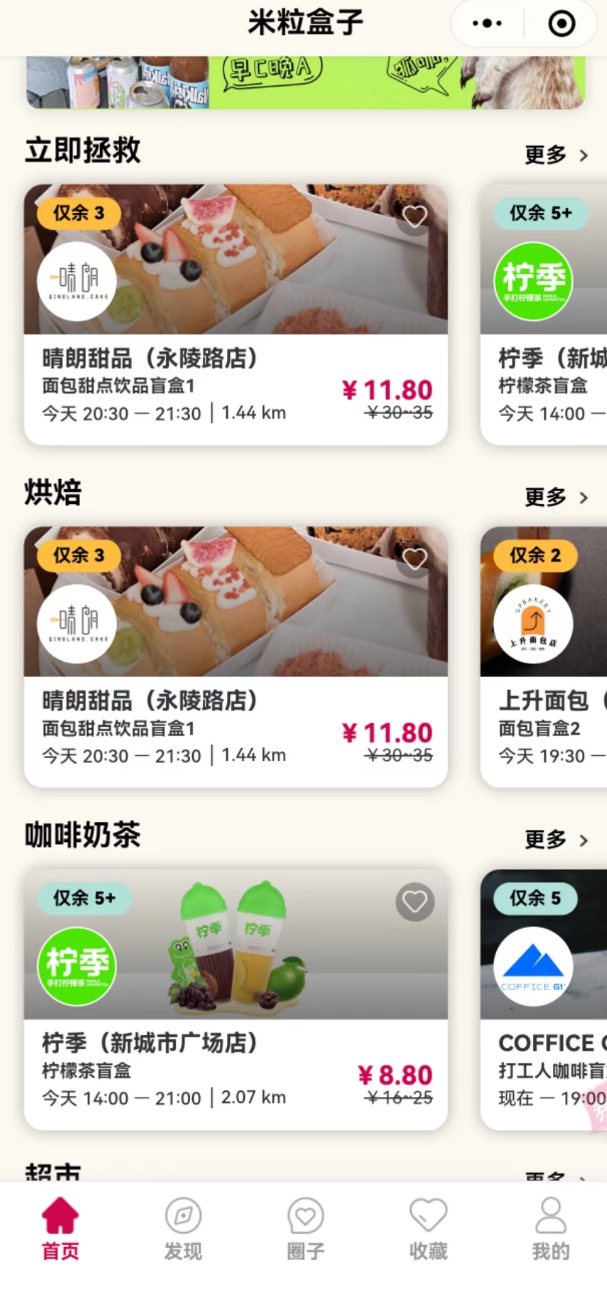 剩菜盲盒火了吗,被疯抢的剩菜盲盒靠谱吗