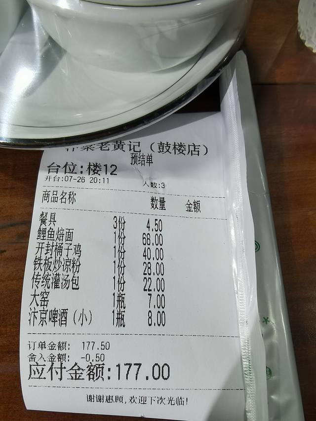 湖北暑假自驾游恩施神农架,天津神农架自驾游攻略