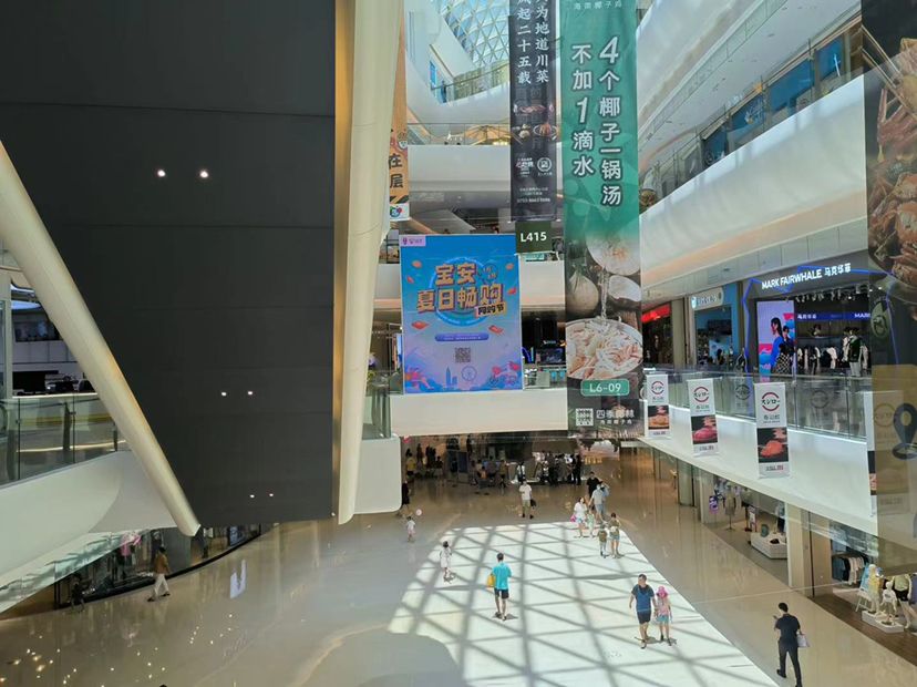 消费氛围拉满！宝安夏日畅购网购节收官