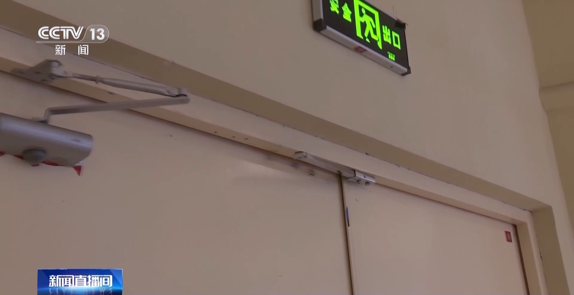 防火门防火卷帘重大火灾隐患,不合格防火门