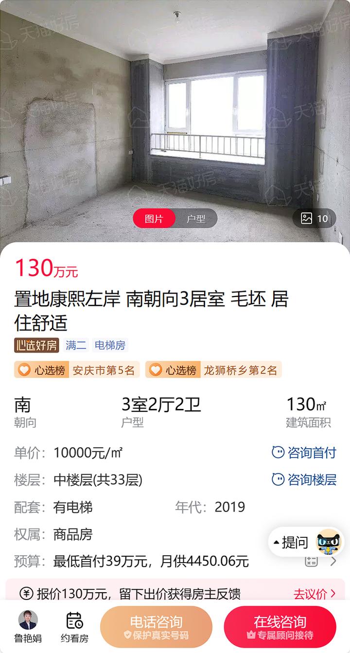 安庆毛坯二手房最新急售20至30万,安庆性价比好房推荐