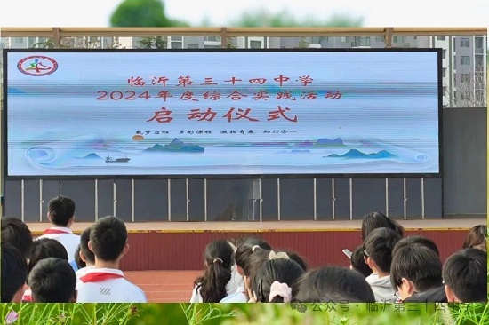 “伴成”有我“践”证成长——临沂第三十四中学七年级赴半程实践基地研学纪实