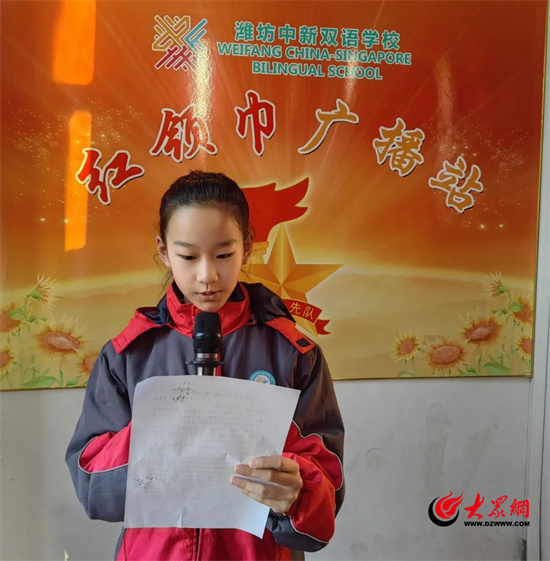 潍坊市中新双语学校,潍坊中新双语教育