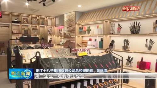 *江阳**十八子集团有限公司喜获广东省“诚信之星”