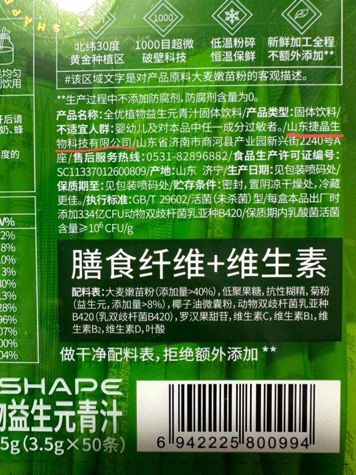 广东夫妇卖青汁半天赚1亿,广东夫妇代言青汁赚了多少