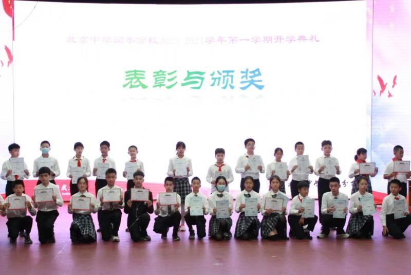 北京市润丰学校,北京市朝阳区润丰中学