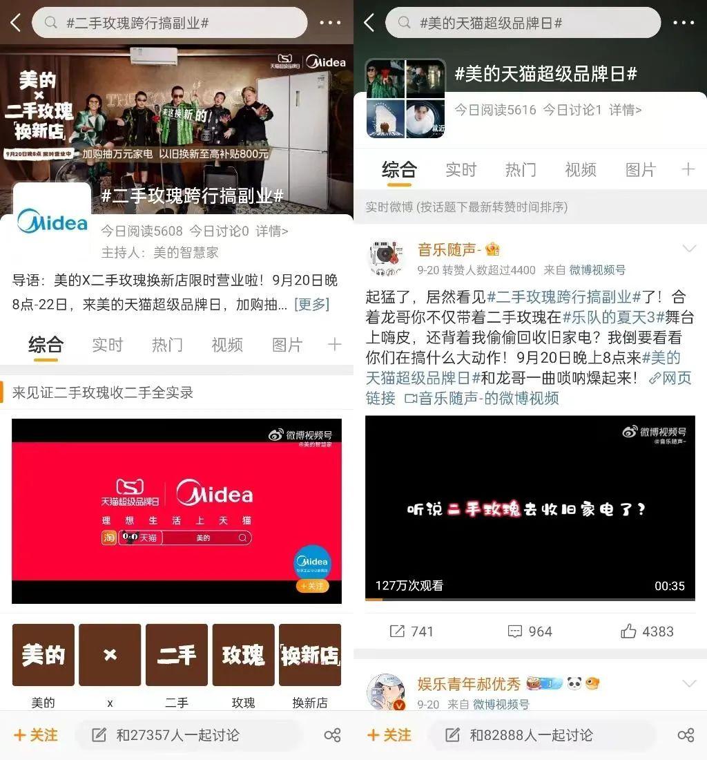 Champion阅读超10亿百丽打情感牌｜电商“超品日”月报