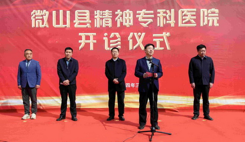 微山县人民医院新院开业,微山县县医院官网