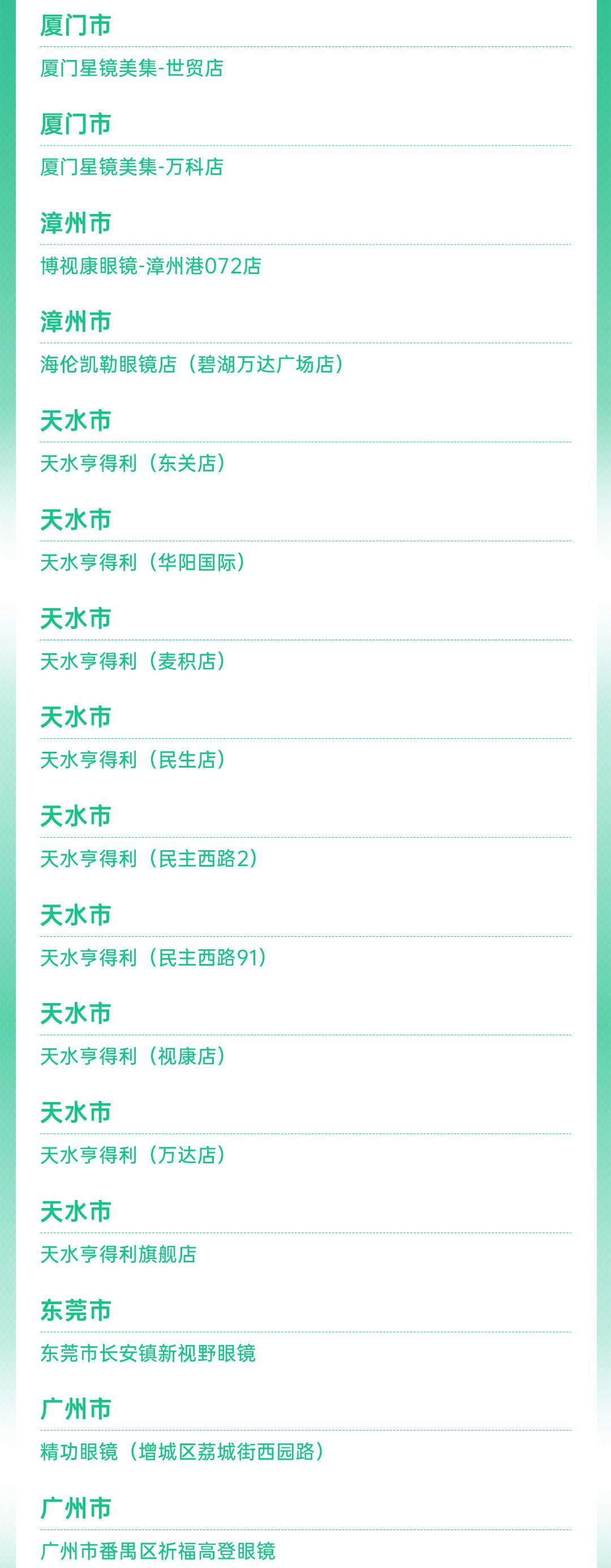 王一博海伦凯勒眼镜新代言,王一博海伦凯勒眼镜销量