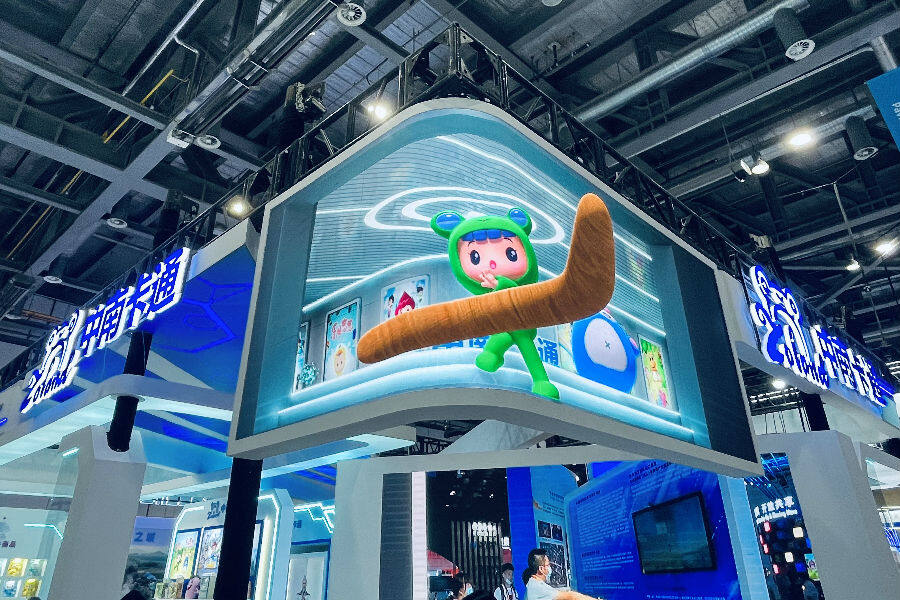 中南卡通文化产业发展有限公司,浙江中南卡通影视有限公司