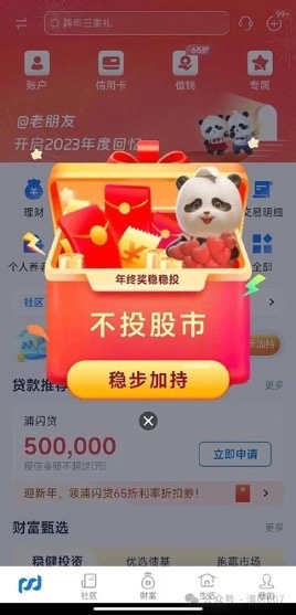 现金类理财风险较低吗,现金类理财收益最高的产品