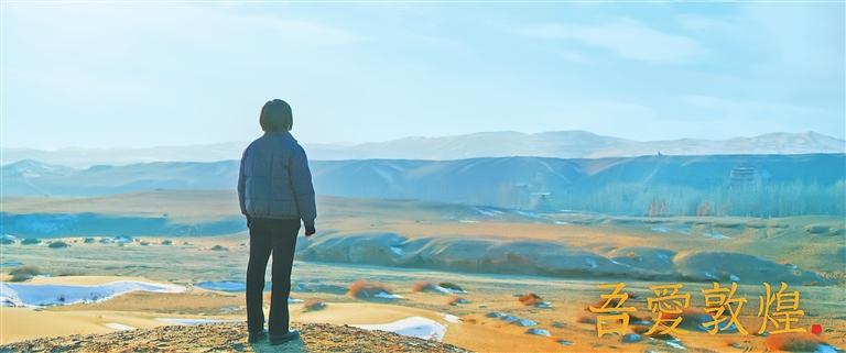以敬畏之心塑造莫高窟人形象——电影故事片《吾爱敦煌》创作述评