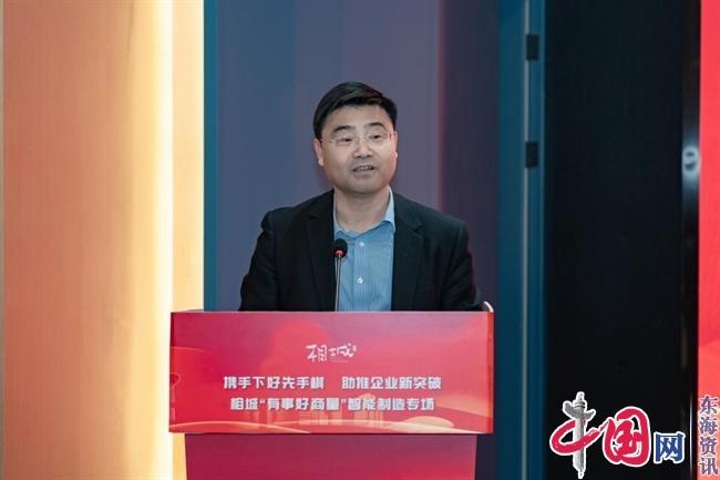 携手下好先手棋，助推企业新突破！苏州相城区“有事好商量”智能制造专场研讨会在北桥召开